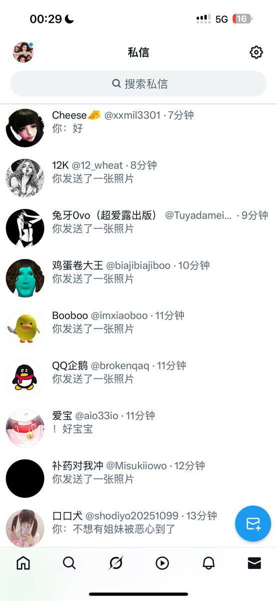 黄推福利内容 - pp🇸🇬的精彩图片 福利姬pp🇸🇬分享的黄推图片2 - 网红私拍内容