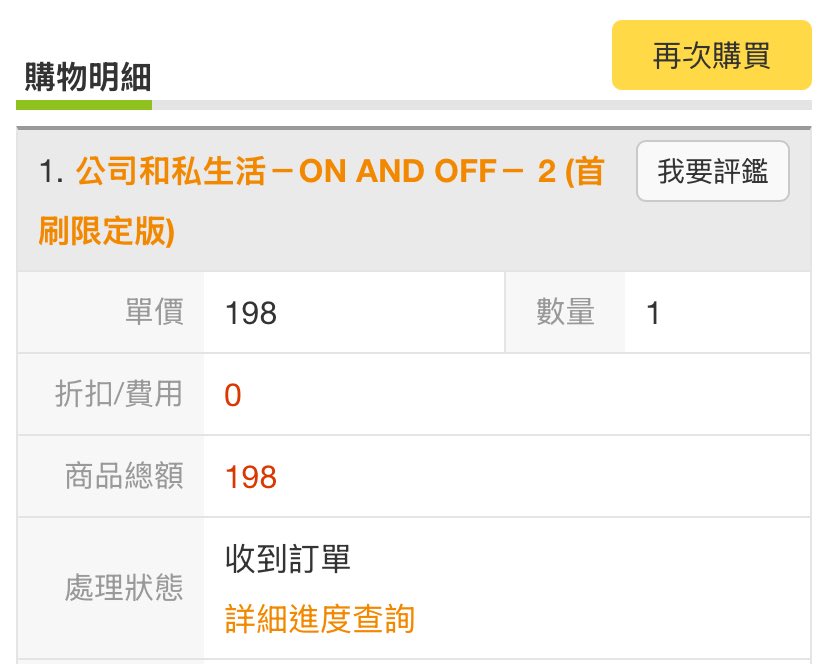 終於等到第二集了😭
