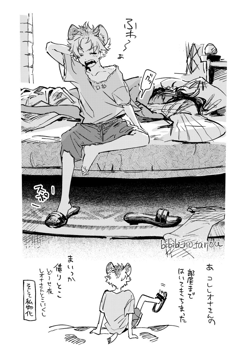 レオラギ!🦁🍩
もしもくつろぎのサンダルがレさんの物だったら妄想 