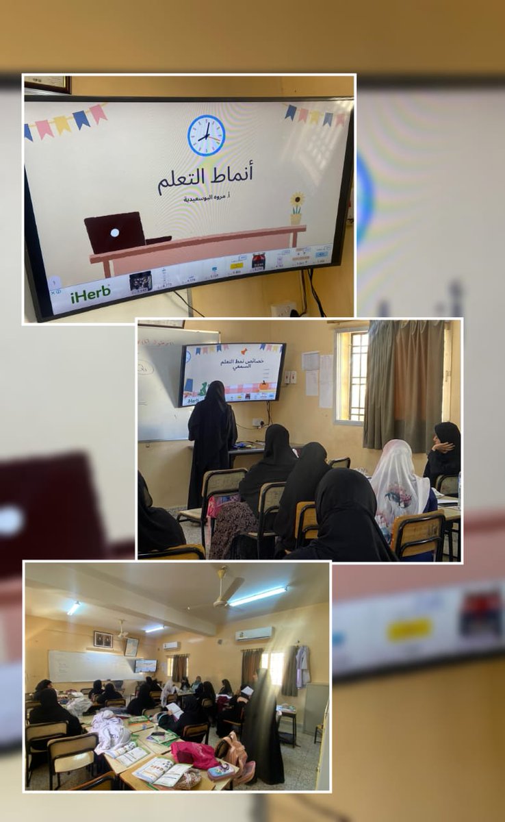مشغل أنماط التعلم 
نفذته الأستاذة : مروة البوسعيدية (معلمة مجال أول) بهدف
معرفة أنماط التعلم لدى الطلبة 
إحتياجات الطلبة حسب نمط التعلم
طرق تطبيق أنماط التعلم في الصف #بوركت جهودها 💕
#تعليمية_الداخلية