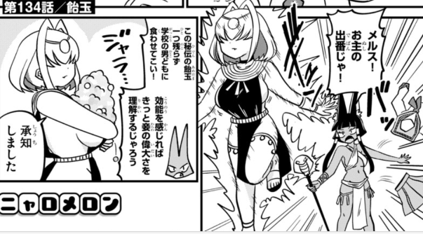 マンガクロスにて、マウントセレブ金田さん134話が無料公開されました!バレンタインデーに奔走するメカクレ回です 