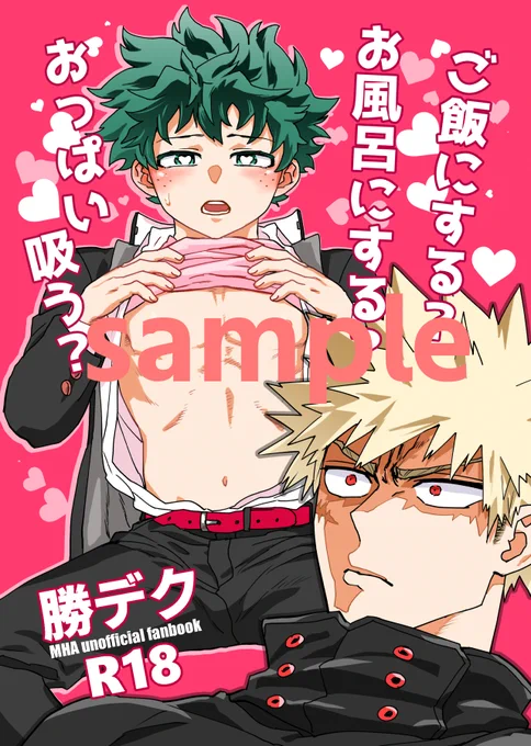💥🥦おにショタ授●手●キしんかんのひょうしです 