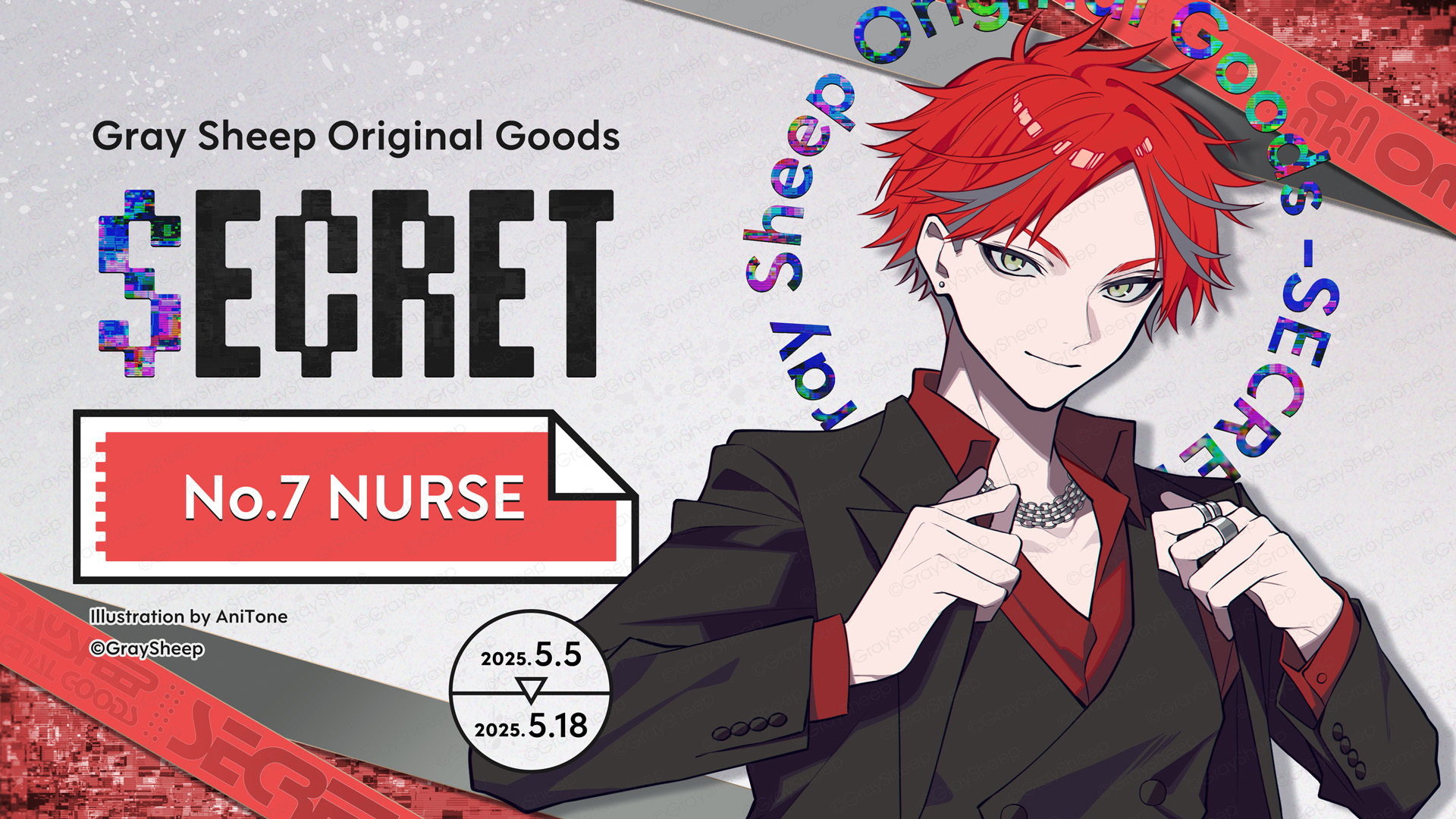 Gray Sheep グレイシープ NURSE ナース まとめ売り Gray Sheep NURSE Standard Set SECRET ver. | LOVE&ART SHOP
