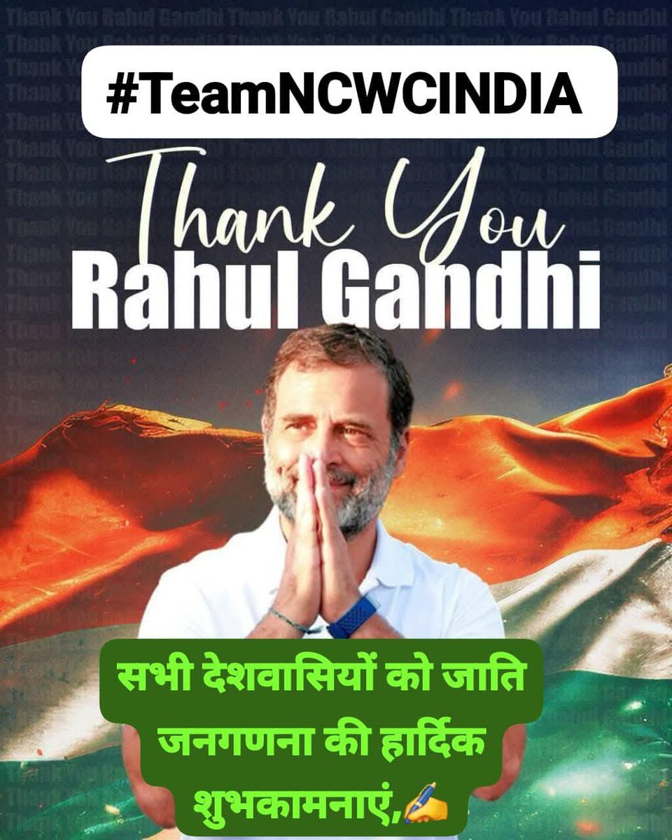 MehtaGulvinder's tweet photo. सभी 
देशवासियों को जातिगत जनगणना की हार्दिक 
शुभकामनाएं,✍️ 
जयहिंद, जय कांग्रेस, जय संविधान 
गुलविंदर मेहता,
@INCIndia https://t.co/mYD9XQeomS