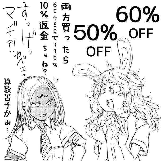 石野鐘音/歓喜天の単行本がほぼ全部半額以下!

60%OFF 2025/05/11 23:59まで
https://t.co/0z0icNMPr6

50%OFF 2025/05/15 16:59まで
https://t.co/d7bzHYXZft 