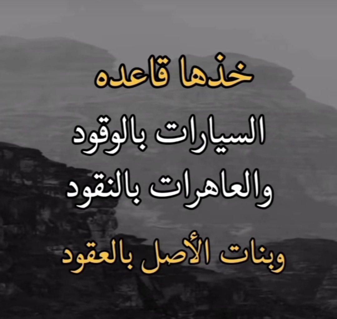 n9_zas's tweet photo. #احترقت_بيتي_افزعو_لي
٠
    ٠
٠
     ٠
٠
أنتبه. خلك فطين ٠👇👇👇٠٠ https://t.co/RqiDcVadFJ