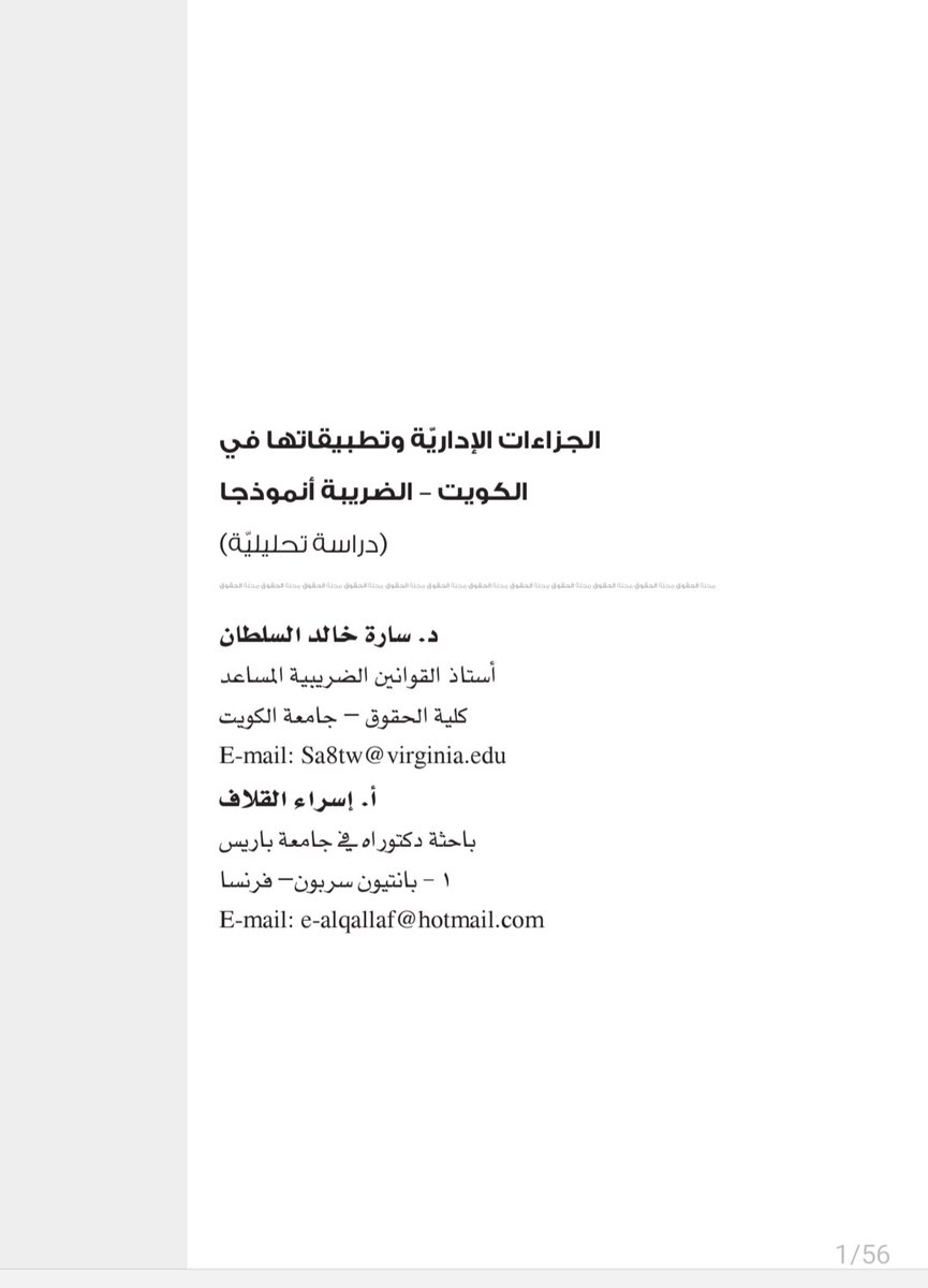 د. سارة خالد السلطان tweet media