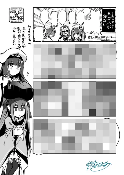 ペーパーは今月のイベネタのマシロ様とオシュトルの4コマになりました #白桜神社祈年祭弐 