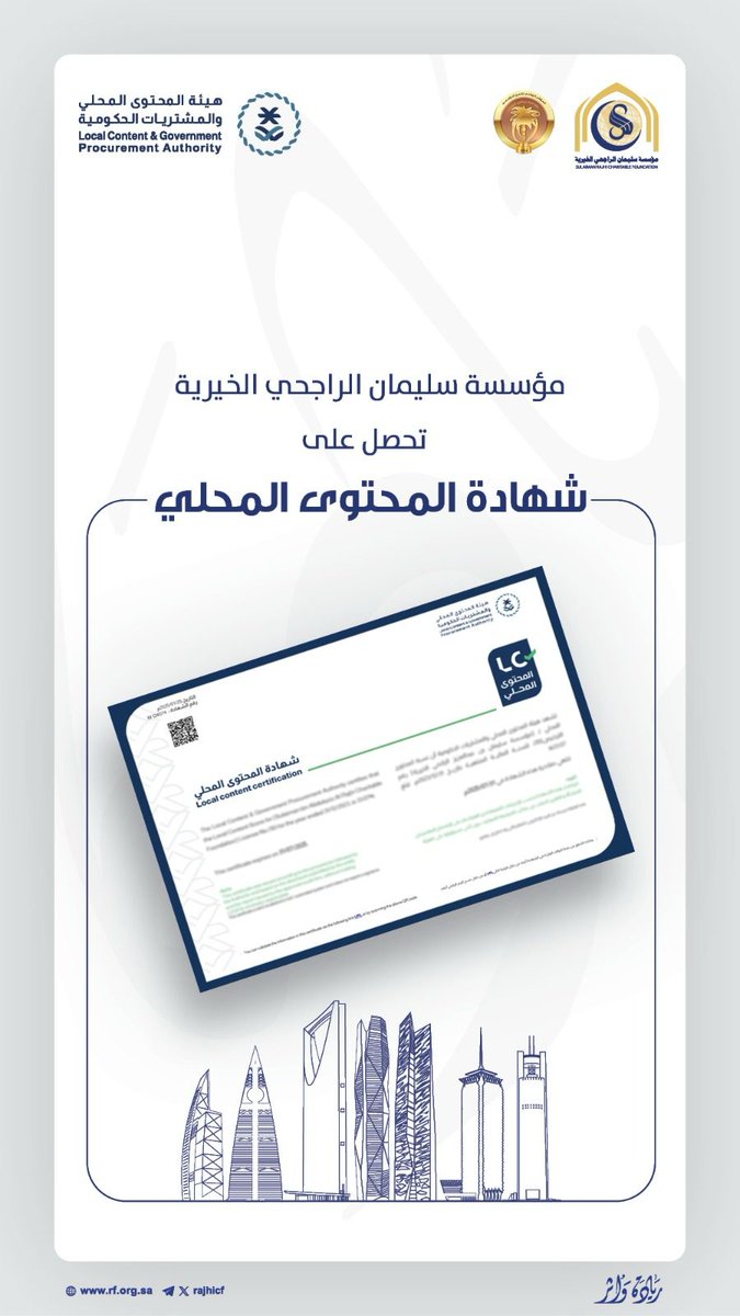 مؤسسة سليمان الراجحي الخيرية tweet media