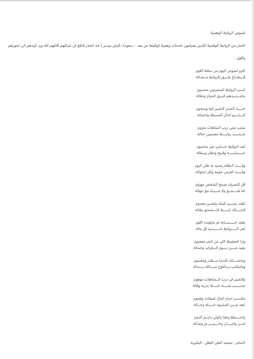 محمد العلي العبدالله العقل (@mohammad_alaql) on Twitter photo 