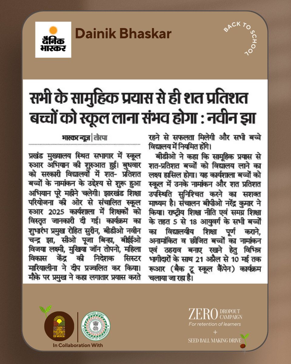 trdswtorpa's tweet photo. TRDSW in collaboration with the government for enhancing education in Torpa block.

We support the Back to School Campaign for ensuring a zero dropout rate and engage children in government schools with a seed ball making activity this summer.

#trdsw #education #SDG15 https://t.co/z4f80veHeW