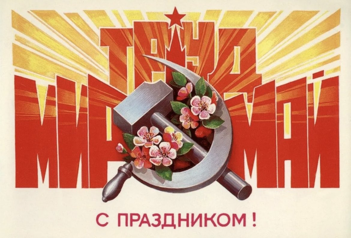 Ура!