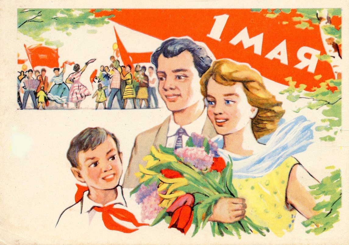 May 1 (Labour Day) postcard by G. Bodrova and M. Sapozhnikov (1962)