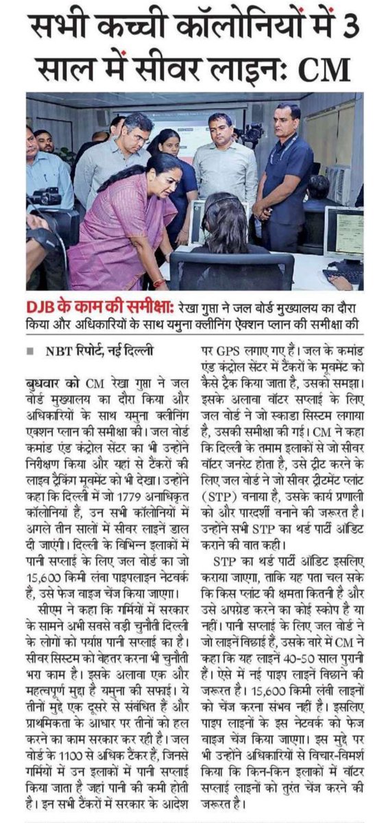 Parody: DelhiCMO tweet media