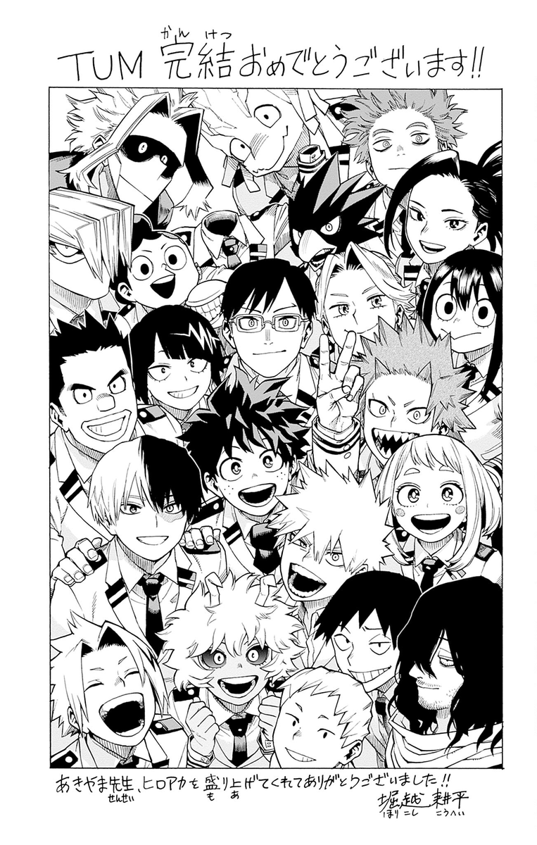Illustration by Kohei Horikoshi for the final TUM volume. 