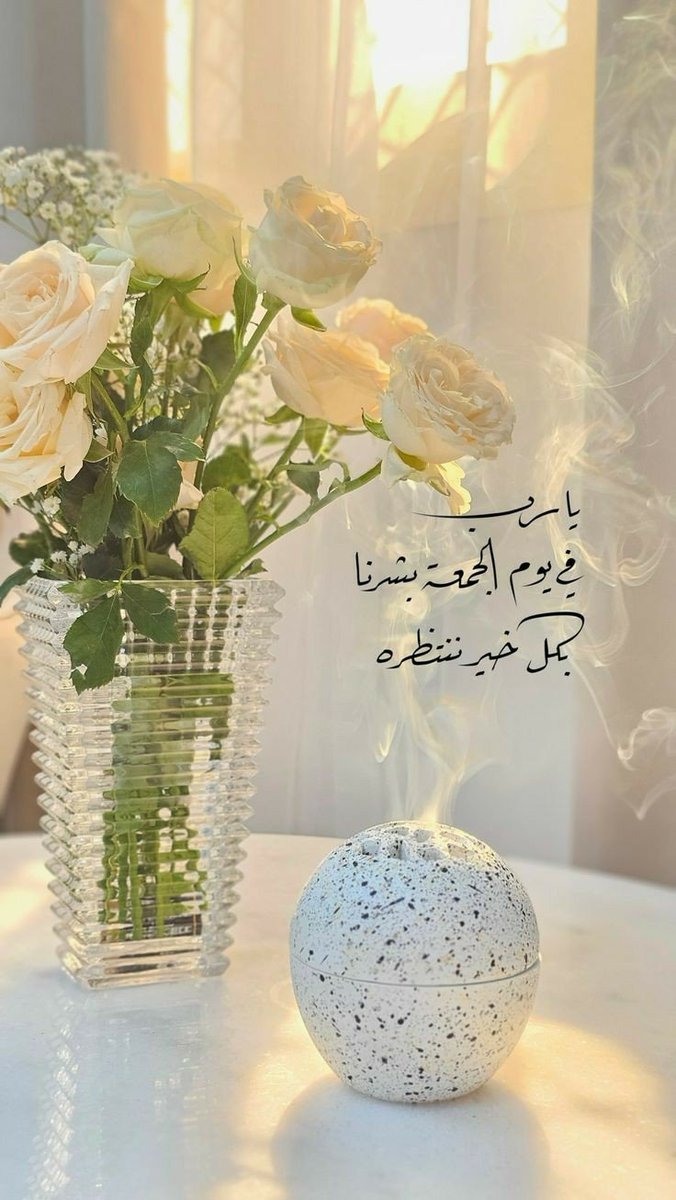 الى جميع الأصدقاء دون استثناء
حينما يغمرني أشخاص بأخلاقهم وطيب أفعالهم
فإني أقف حائر بين الصمت والكلام 
سأختار الكلام عندما يكون الكلام من فضه 
ولكني أفضل الصمت عندما أقف أمام أناس أصولهم من ذهب 
🌹جمعتكم مباركه 🌹