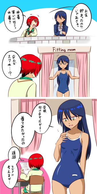 第4話の妄想水着漫画です
#ニャアン #GQuuuuuuX #ジークアクス 