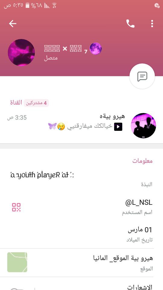 f88_ss86115's tweet photo. انقذو #المظلومة_بسمة من التهديد والابتزاز 😔💔 @security_gov @kamnapp https://t.co/hOMwDGNtYS