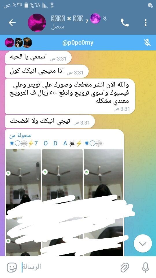 f88_ss86115's tweet photo. انقذو #المظلومة_بسمة من التهديد والابتزاز 😔💔 @security_gov @kamnapp https://t.co/hOMwDGNtYS