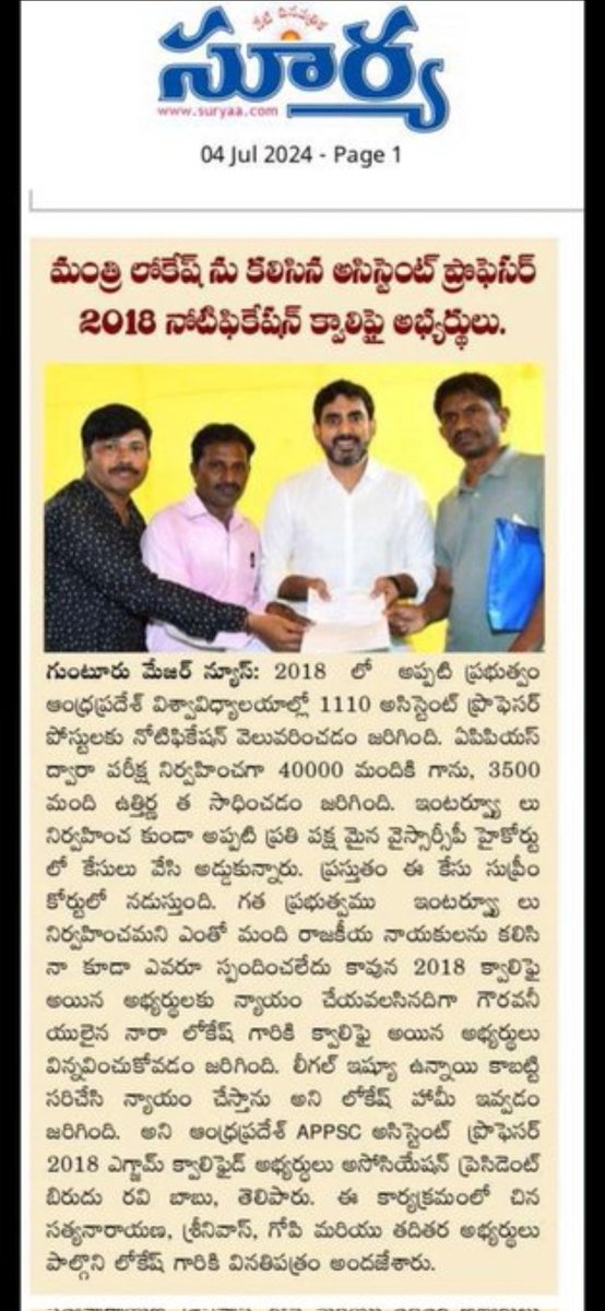 tmmineni's tweet photo. @sribharatm @JaiTDP @naralokesh మీ ప్రభుత్వం 2018,, లో విడుదల చేసిన నోటిఫికేషన్ మీద మీరే వ్యతిరేకంగా మే నెల 28న జరిగిన నీటిఫికేషన్ మీద వ్యతిరేకం గా అఫిడఫిట్ వేశారు...
అందువల్ల మాకు మీద నమ్మకం లేదు దొర....
మీ రాజకీయనాయకులు అంతా ఒక్కటే...
మీలో మీరు పొట్లాడుకుని, మధ్యలో విద్యా విఫలం చేస్తున్నారు.
#savemerit https://t.co/DF1DnQ5HpB