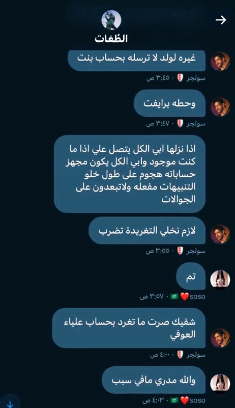 RBM_1727's tweet photo. بعيداً عن اسلوبك القذر في الخاص..
~~~~~~
لكن عندي سؤال واتمنى تجاوب/ين عليه بدون تشنج ممكن تشرحين لي او تشرح لي وش تسوي/ن في قروب وائل البقاري ..⬇️🌷 https://t.co/NVdsLmnafU