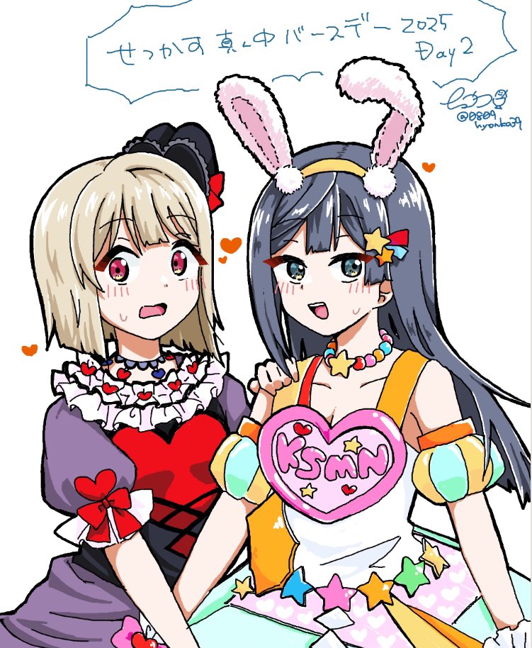 絵チャお邪魔しました！せつかす真ん中バースデーDay2です