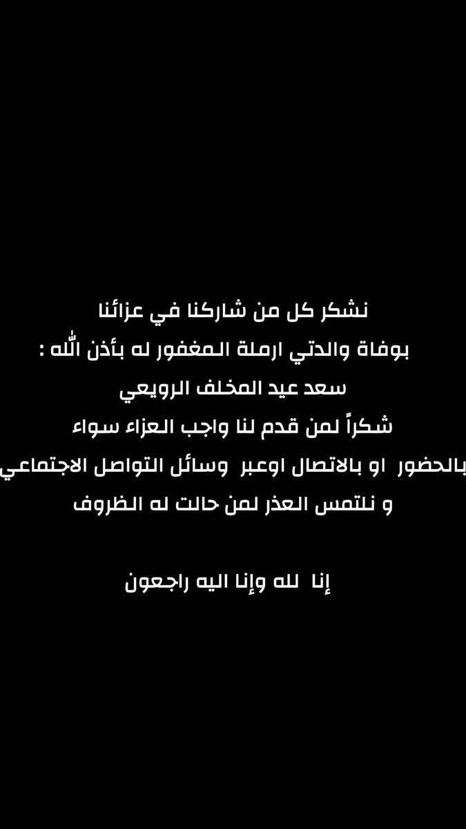 🇰🇼 أ / سليم الرويعي 🇰🇼 (@__abosaad__) on Twitter photo 