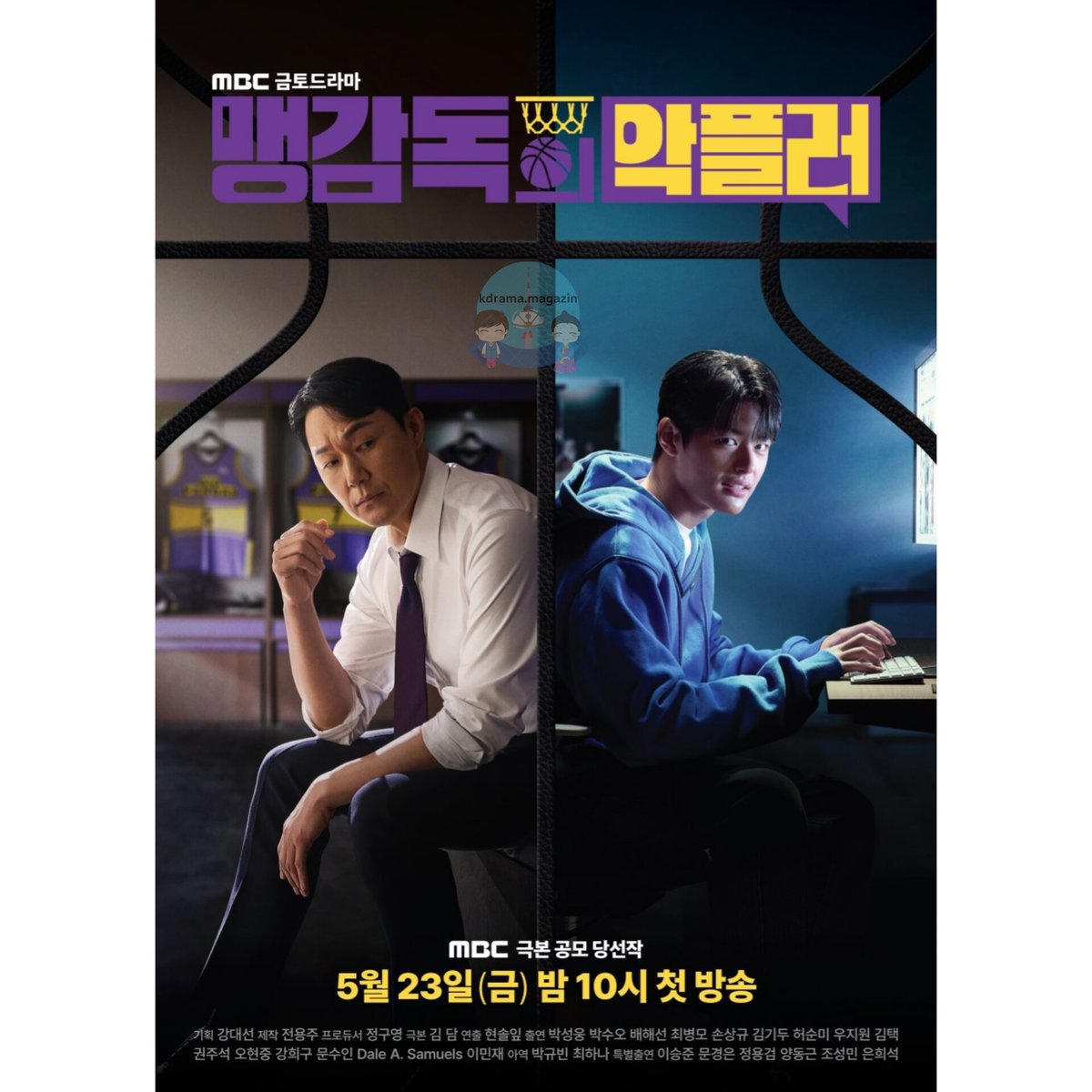 kdrama_magazin's tweet photo. MBC Draması "#CoachMaengsHater" İçin Poster Yayınlandı.
🗓23 ve 24 Mayıs'ta iki bölüm halinde yayınlanacak.
#ParkSungWoong #ParkSooOh #BaeHaeSun #ChoiByungMo #SonSangGyu #KimKiDoo #HeoSoonMi https://t.co/xxmy767Ipj