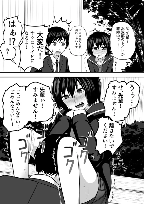 「女子水泳部のトイレが故障中らしい、七咲の様子を見に行こう」 