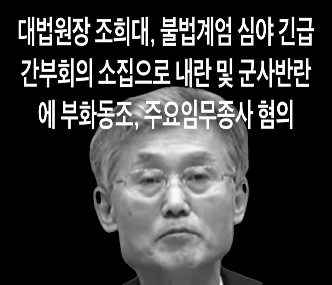 역시 공범