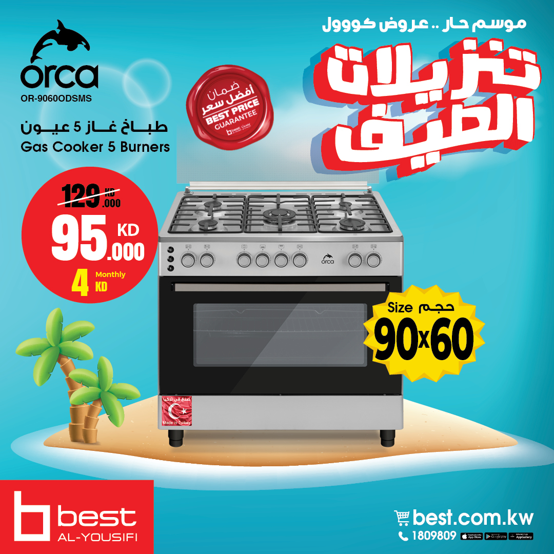 BestAlYousifi's tweet image. أفران الغاز أوركا: القوة والأمان في كل وجبة.
اكتشف الخيارات المختلفة: 5 شعلات مع الأمان الكامل، 5 شعلات مع أقصى درجات الأمان، أو 6 شعلات إنوكس (90 × 60 سم). 🔥

متوفر أونلاين وفي المعارض.

Order now: ow.ly/LRxn50VLxYg

#Bestalyousifi #OrcaGasCooker #GasCooker #FullSafety
