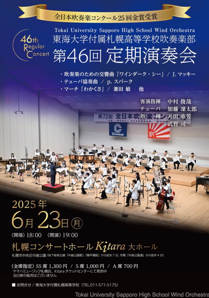【チュー太郎さま専用】文教大学吹奏楽部 第16,18,20回定期演奏会 maxresdefault.jpg