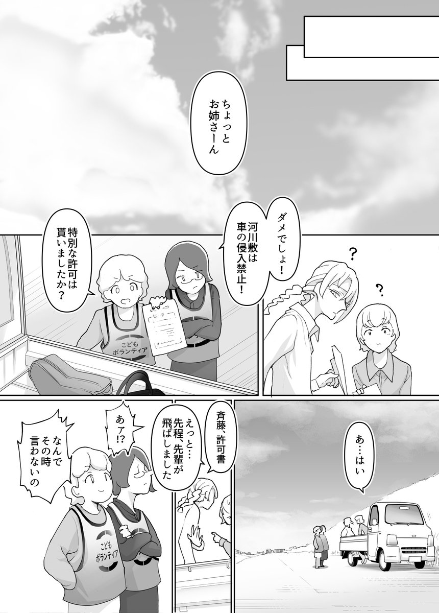 「和解せよ 和解せよ 和解せよ」(4/4) 
