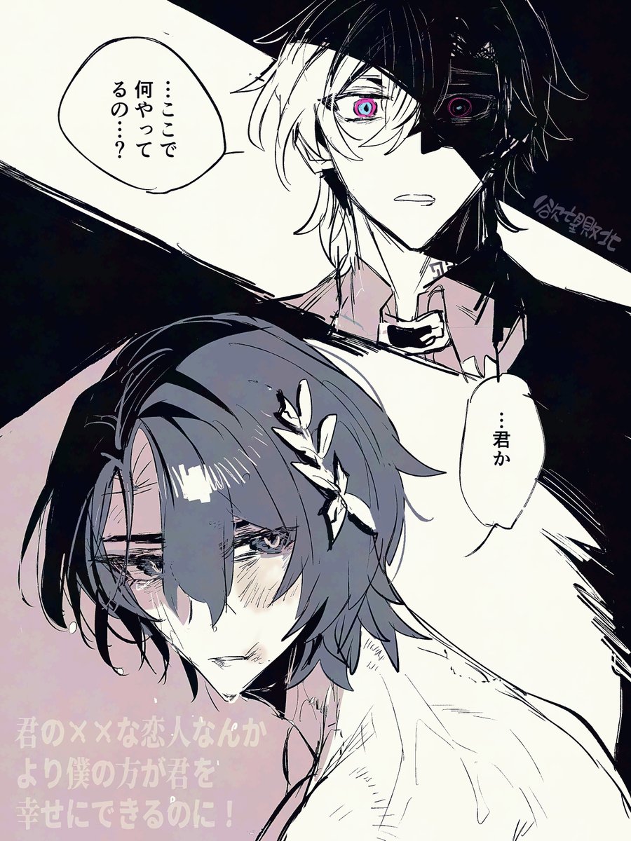 YokuBou_HaiBoku's tweet photo. DV彼氏👊モブシオ🛁からの略奪アベンシオ🦚🛁 https://t.co/hwDiogBEVH