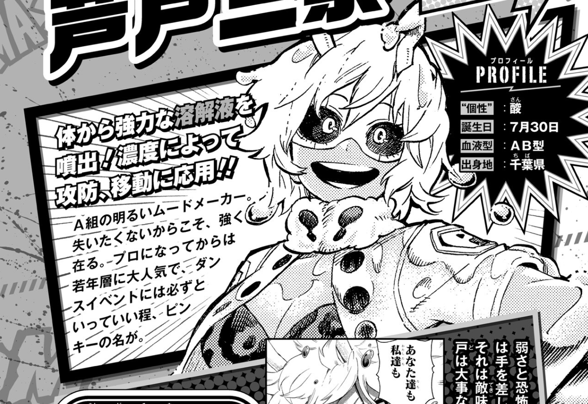 Mina is popular with the younger people, and she's always mentioned at dance events 🥺 Her costume is called "Prism Sky"
