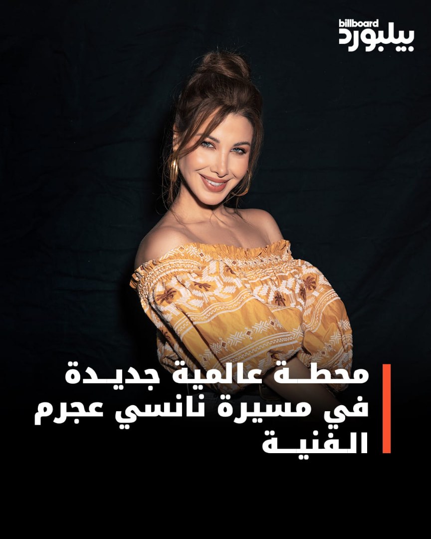 من لندن، تستعد #نانسي_عجرم لإحياء حفل ضخم في #رويال_ألبرت_هول يوم 28 يونيو، أحد أعرق المسارح في العالم!
بعد جولة فنية بين مصر، هولندا وقطر في مايو.
هل أنتم مستعدون لهذا الحدث؟
التفاصيل: 
bbarabia.com/8zu27
#حفلات_صيف_2025 #بيلبورد_عربية