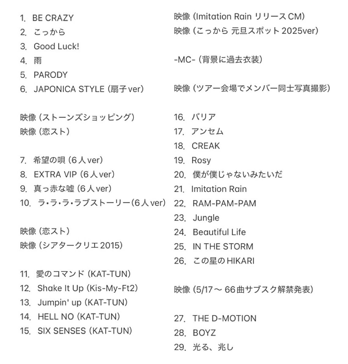 rpdnetwork's tweet image. SixTONES ロクオン 結成10周年配信 セトリ
#SixTONES_ロクオン