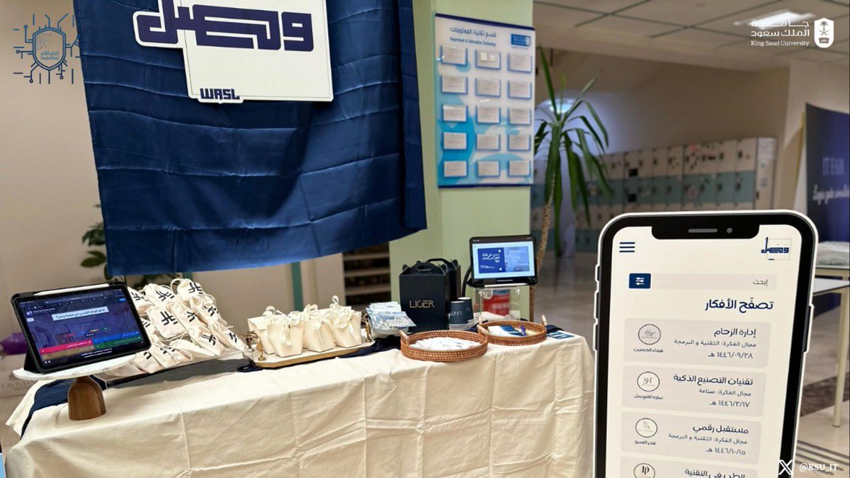 نبارك للفريق الفائز  من مقرر IT320 
مشروع وصل .. فكرة تحمل قيمة مجتمعية عالية، نُفذت بدقة وتم تقديمها بأسلوب يعكس وعيًا تقنيًا ونضجًا في التفكير.

مبارك لكنّ فائزاتنا :
🏅غيداء الحسين
🏅فجر العمرو
🏅ديم الجرباء
🏅ساره الهويمل
🏅هديل بن جساس

#IT_FAIR3
#IT_FAIR