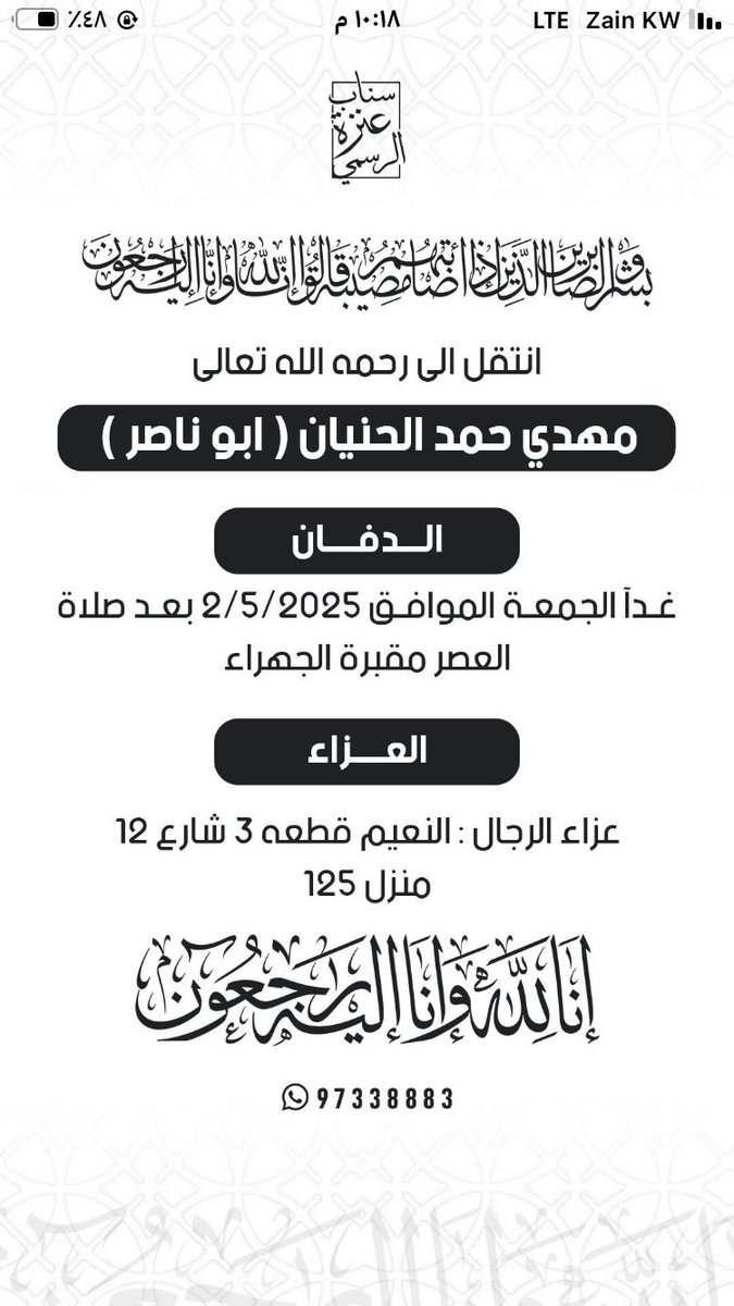 صالح مهيدي العنزي ⚖️ tweet media