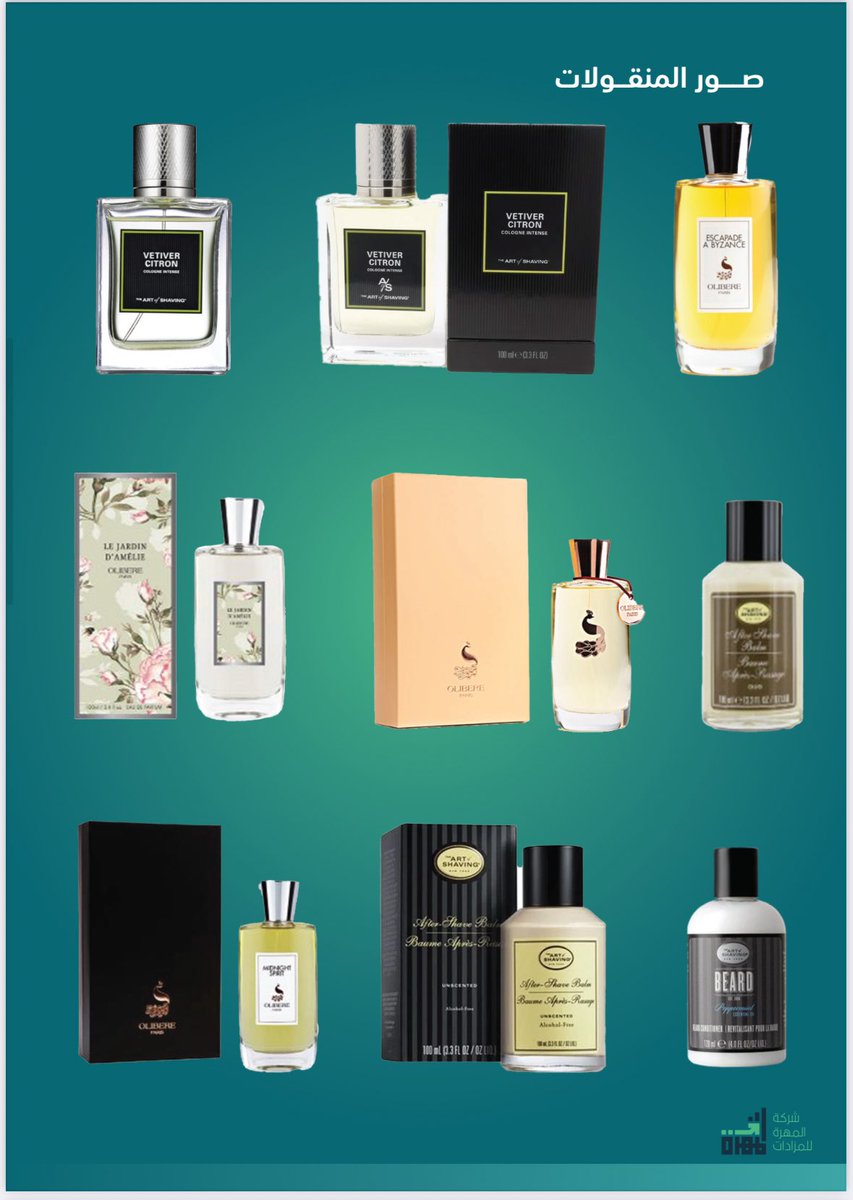 تعلن شركة المهرة للمزادات
عن اقامة مزاد ( أظرف مغلقة ) 
لبيع مخزون عطور فاخرة و منتجات العناية الشخصية تابعة لشركة تحت التصفية
وذلك تحت اشراف امين الافلاس
عبدالرحمن الشبيشيري
للمعاينة و تسليم الاظرف :

wa.me/message/RZJXP2…

⏱️اخر موعد لاستلام المظاريف الرابعة  مساءً