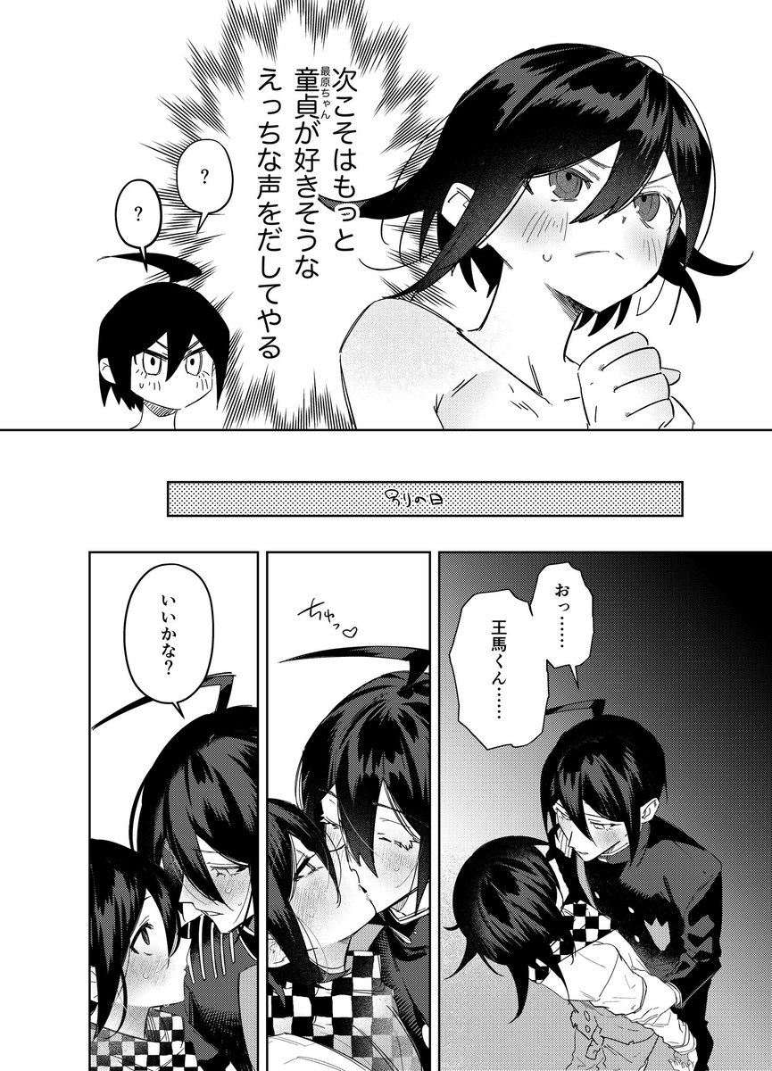 【ブレショ！25】最王新刊サンプル【成人向】 | 三戸 #pixiv pixiv.net/artworks/12993…
不備がなければ新刊出ます！※リンク先成人向け
