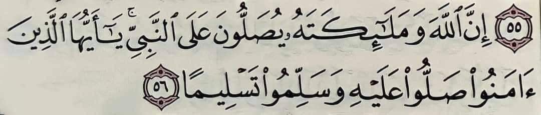 اللهم صل وسلم وبارك على نبينا محمد
