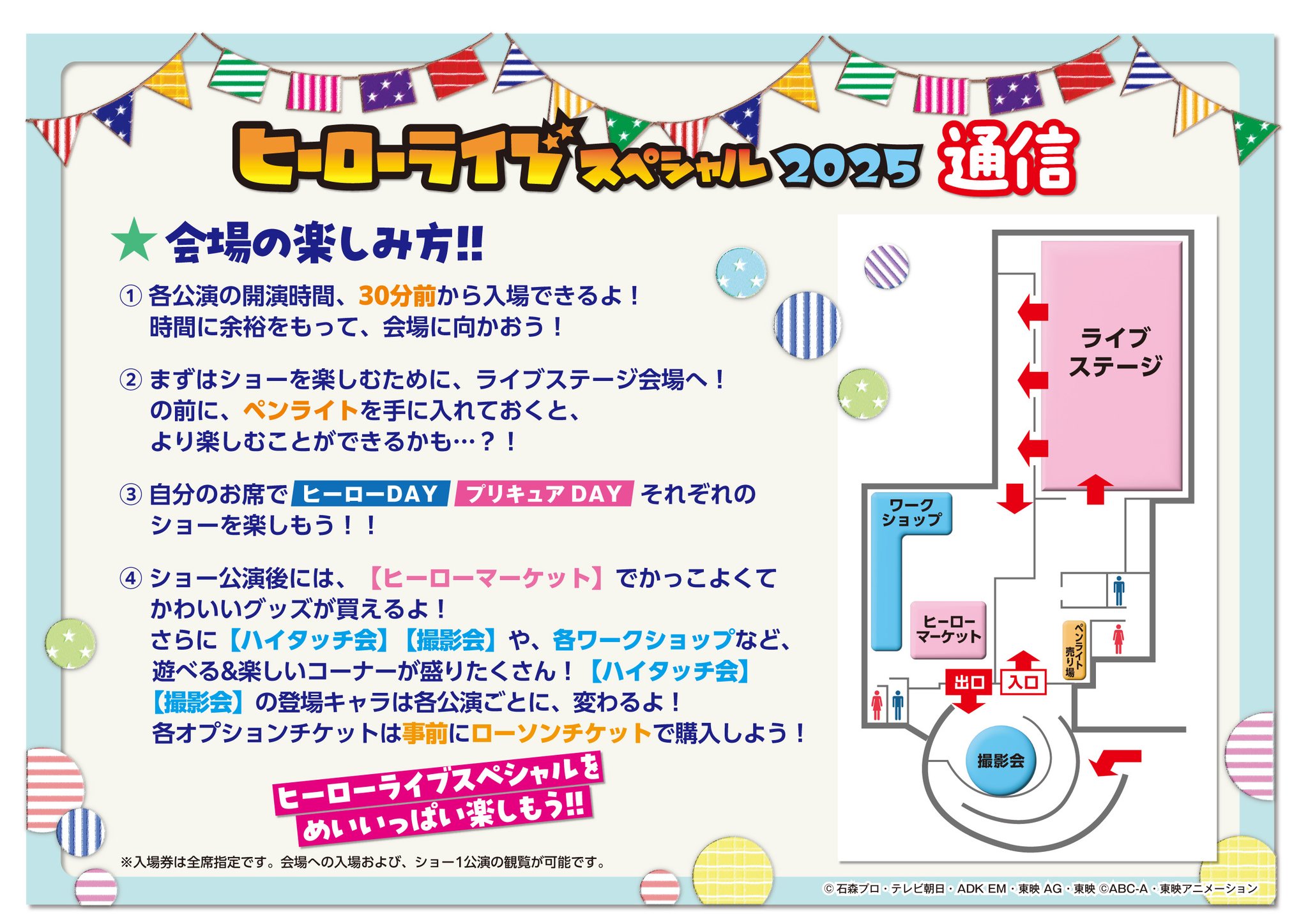 仮面ライダーワールド02 スタンプコレクション　チケット半券　チラシ多数　後楽園 仮面ライダーワールド02 スタンプコレクション チケット半券