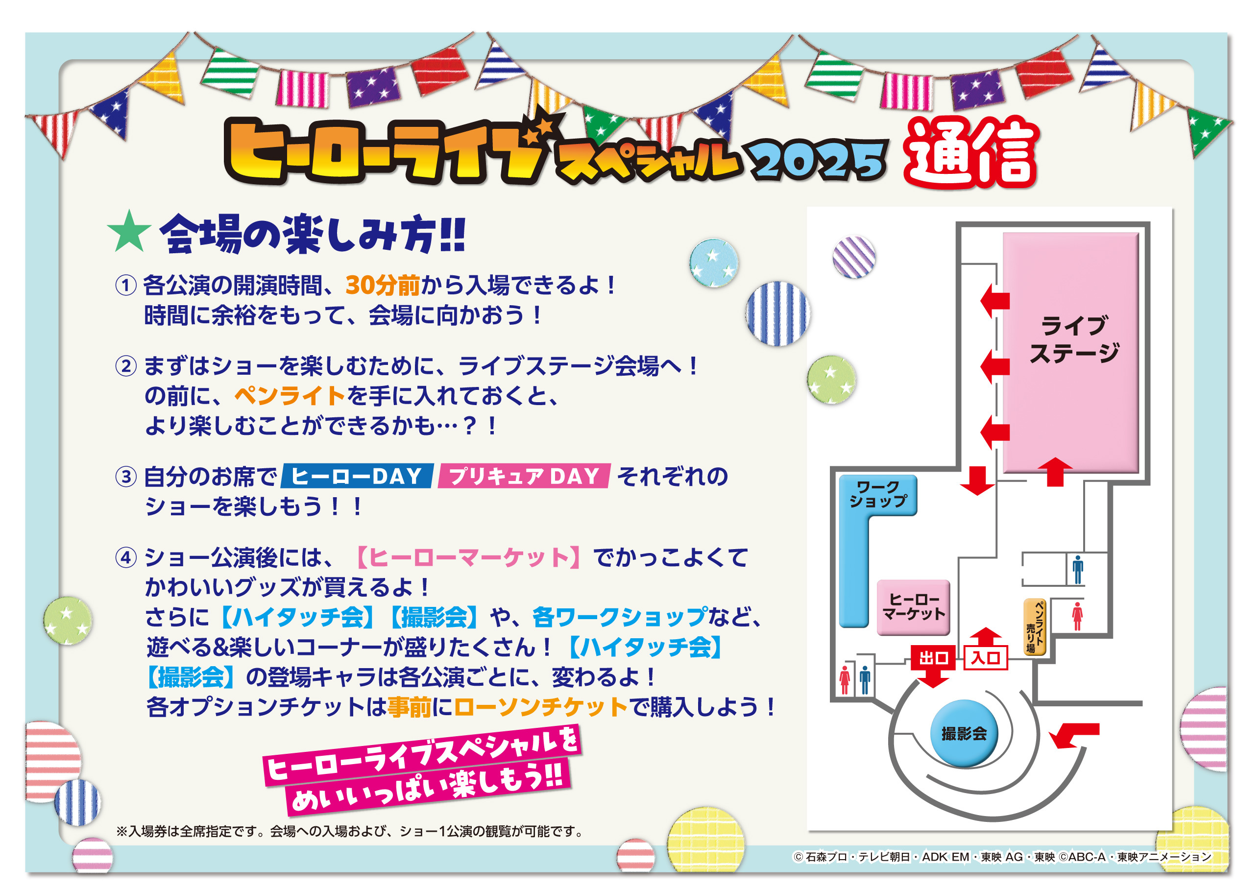 仮面ライダーワールド02 スタンプコレクション　チケット半券　チラシ多数　後楽園 仮面ライダーワールド02 スタンプコレクション チケット半券