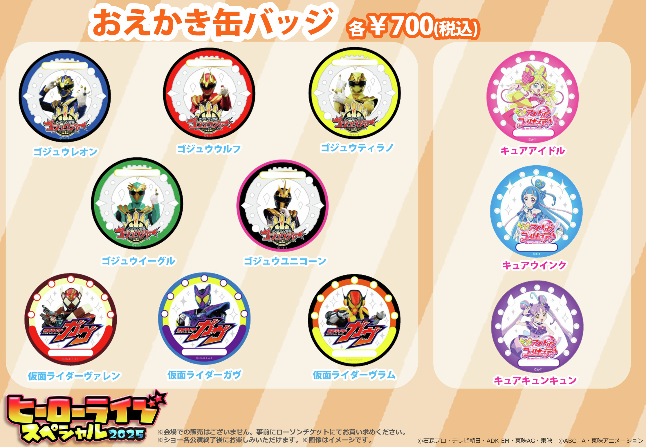 仮面ライダーワールド02 スタンプコレクション　チケット半券　チラシ多数　後楽園 仮面ライダーワールド02 スタンプコレクション チケット半券