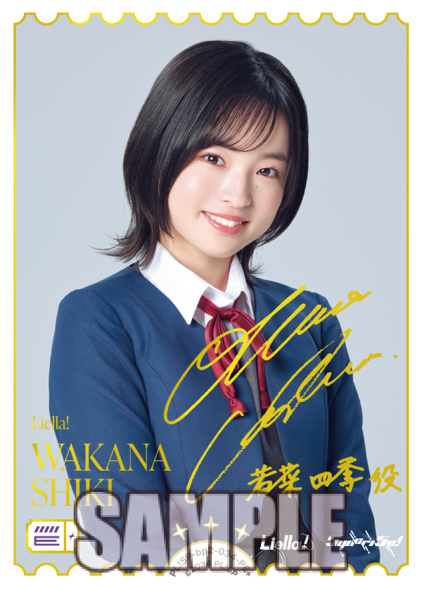 ラブライブ！オフィシャルカードゲーム ラブカ　大熊若菜　PE12枚セット ラブライブカードゲーム 大熊和奏 若菜四季 PE＋ ラブカ