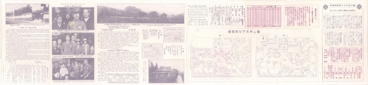 こちらは、1927年の『別府温泉御遊覧の志を里』（#大分県立図書館 <a href="/OitaPrefLibrary/">大分県立図書館</a>）。表の鳥観図には、別府の温泉街が描かれています。裏面には、別府の観光開発に尽力した油屋熊八と要人との写真など掲載されています。#ジャパンサーチ
jpsearch.go.jp/item/oitadigit…