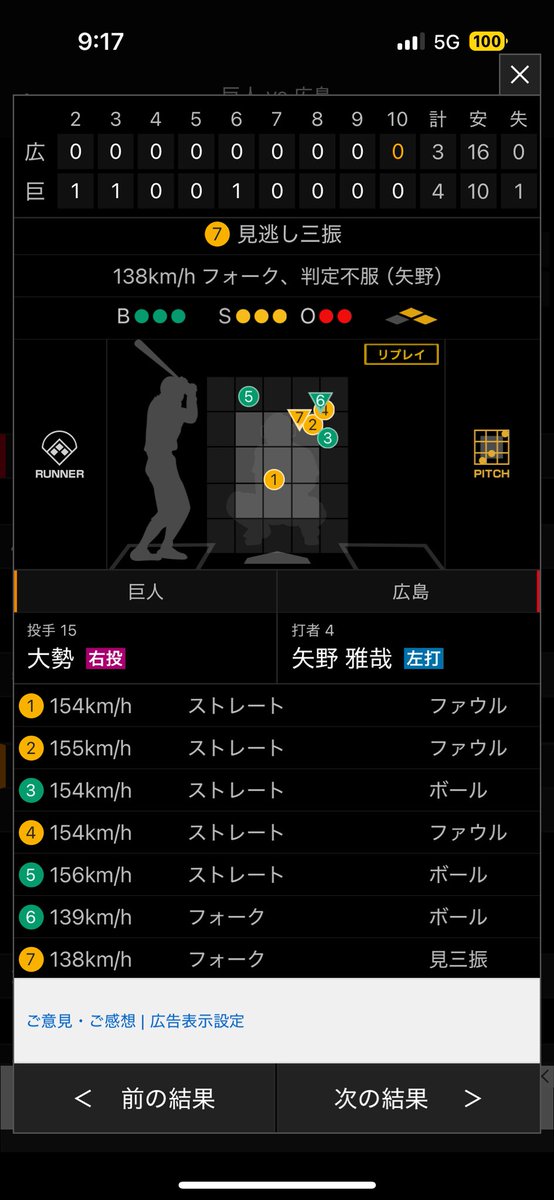 ut3280_jp's tweet photo. @tanaka13ver2021 ボールて言ってる奴らうるさい。落ち着いて。 https://t.co/eJT8xGMtl1