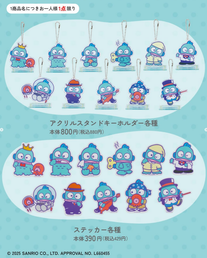 アベイル（Avail）『サンリオ ハンギョドン40周年＆さゆり』誕生日の