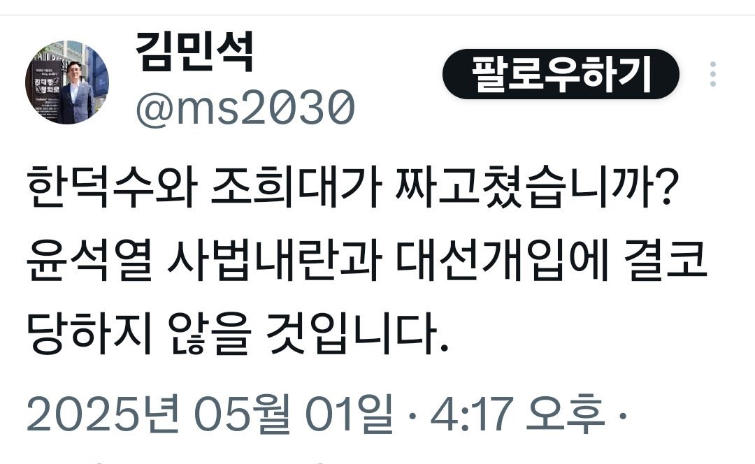 판결을 문제삼아 윤석열 사법내란이라 규정한다면 국회 개원 이후 줄기차게 입법 폭동, 탄핵 만행을 저질러온 민주당 측의 행위는 이재명 입법내란이어야 한다. 죄의 경중이나 민생 파괴도를 따지면 삼 년 내내 그 짓만 한 입법내란에 견줄 사이즈도 못 된다. 
.